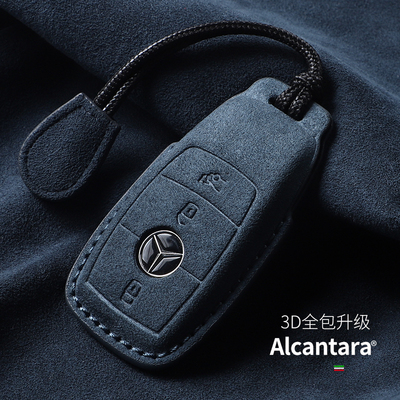 适用奔驰钥匙套E300L全包GLE260壳CLS扣AMG GT翻毛皮G级EQC迈巴赫