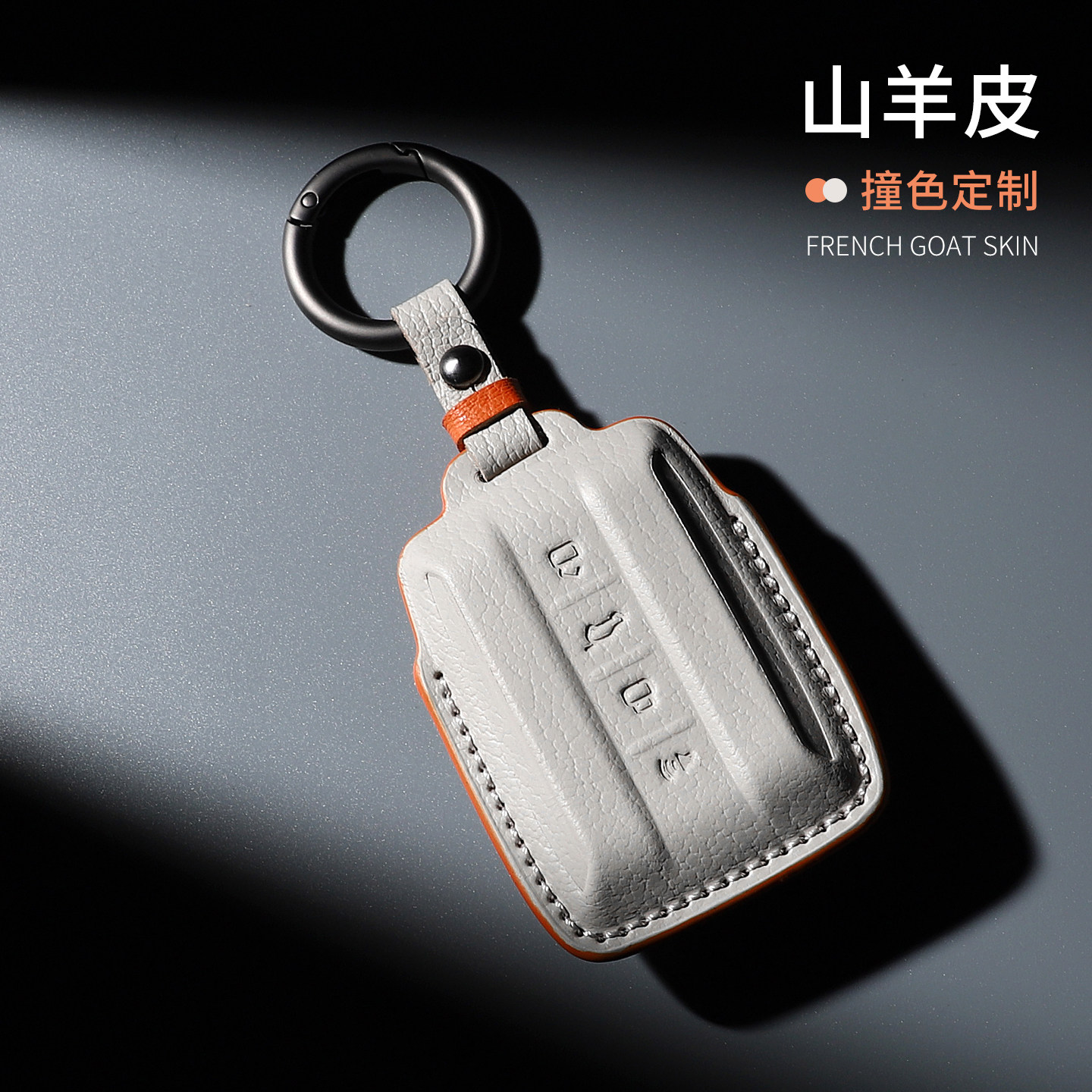 坦克300/500/400真皮钥匙包图片