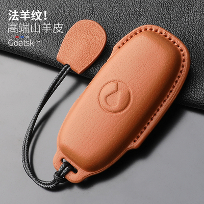 腾势D9专用真皮钥匙套