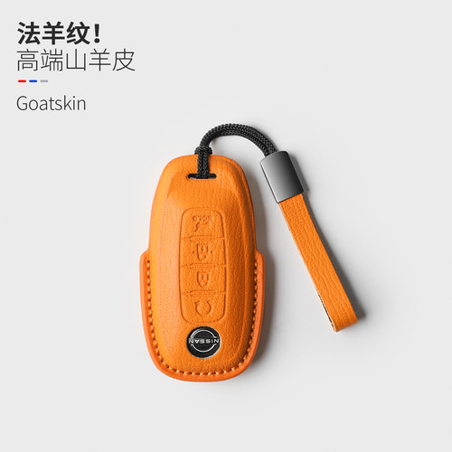 新款天籁/轩逸真皮钥匙套
