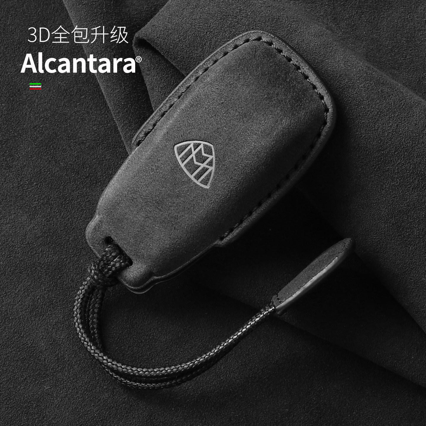 奔驰AMG钥匙套进口翻毛Alcantara