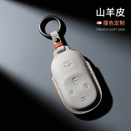 新款蔚来ES8/ES9真皮钥匙套