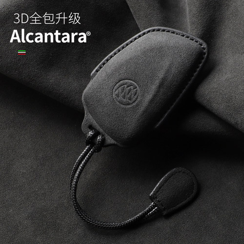 别克昂科威专用翻毛皮全包钥匙套