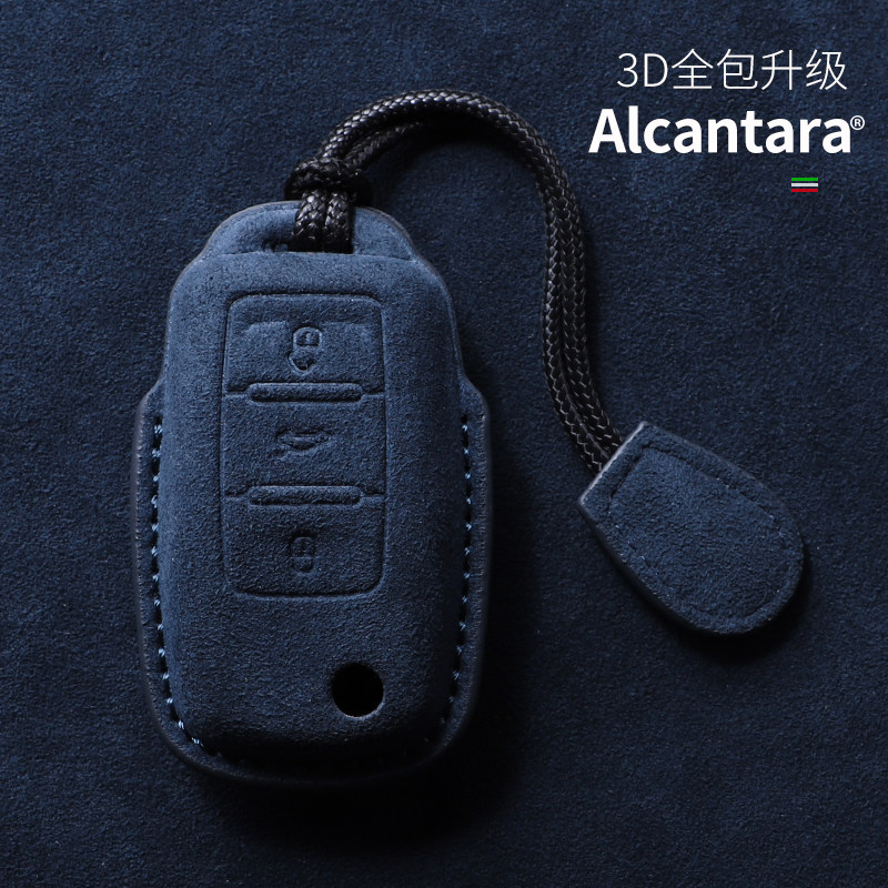 大众甲壳虫全包Alcantara钥匙套图片