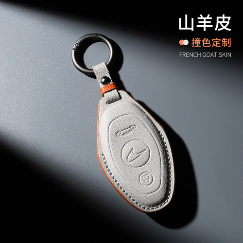 迈凯伦高端山羊皮全包钥匙套