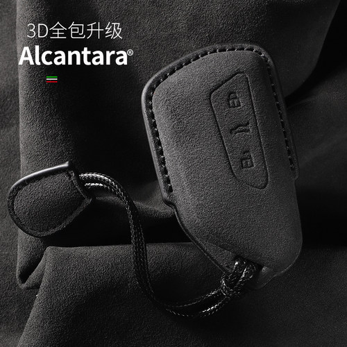 新能源大众ID钥匙套翻毛皮