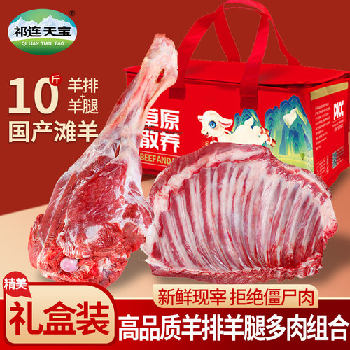 羊肉新鲜散养乳羔羊10斤