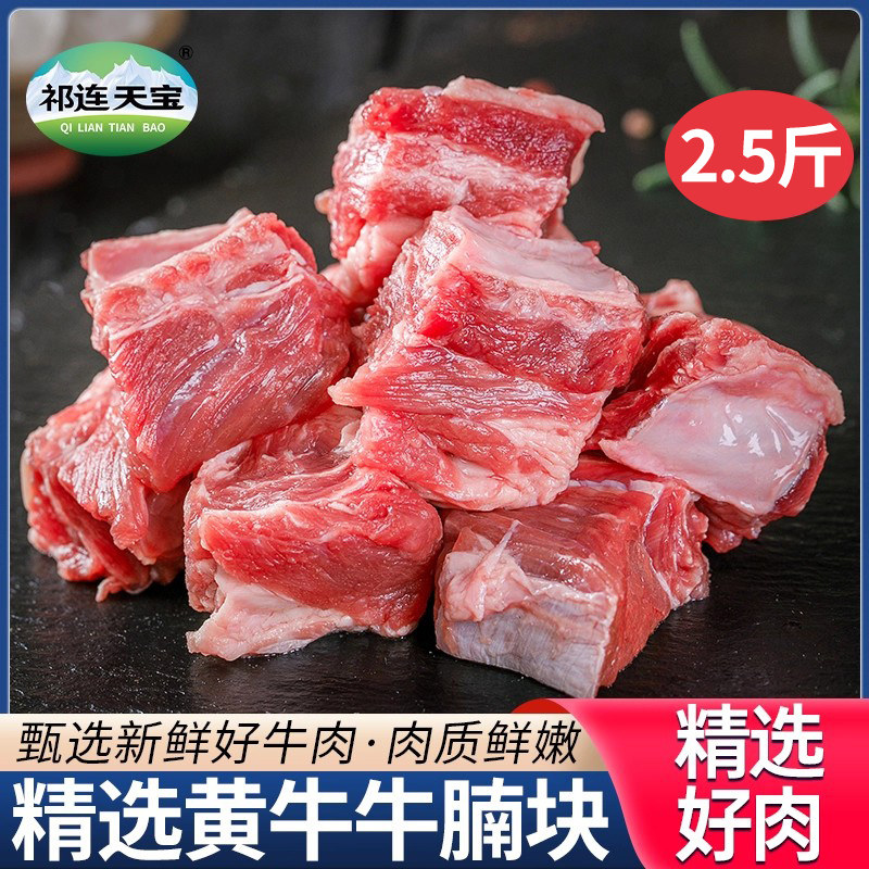 新鲜牛腩块1250g整切牛腩肉火锅食材家庭烤肉红烧牛腩牛肉块