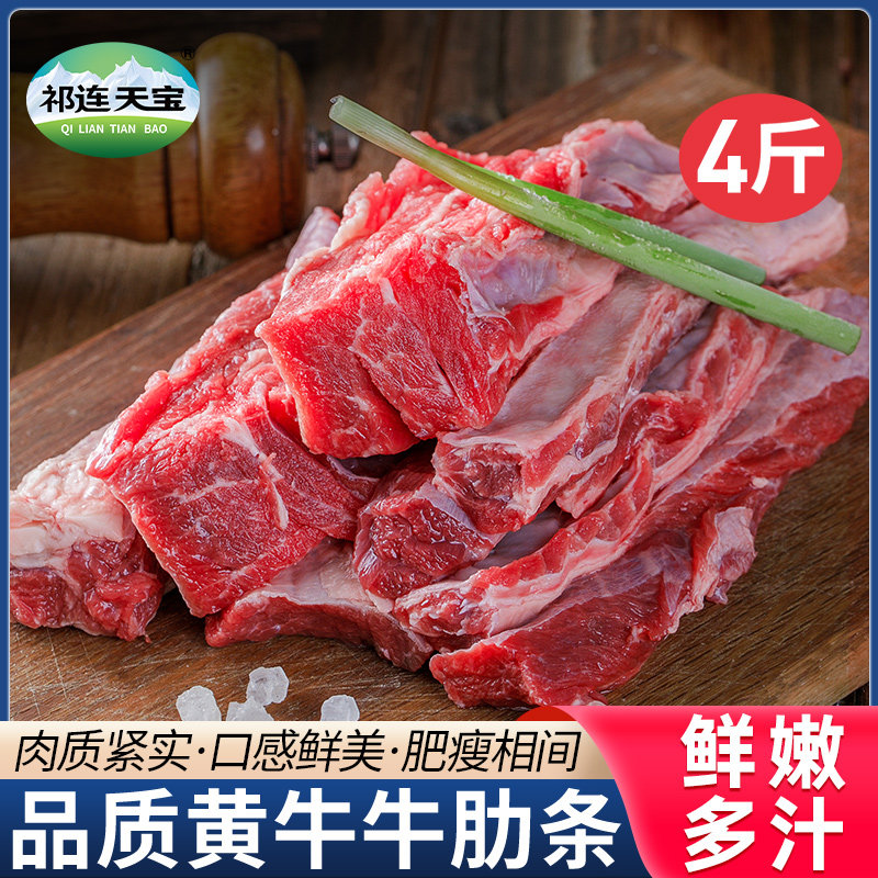 ţ����ţ������ţ����ţ����4��ȥ����ţ�������տ�ʳ���䶳���� 154.65Ԫ