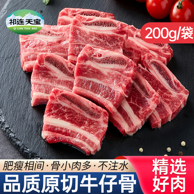 原切牛仔骨新鲜带骨牛肉小排烤肉牛排骨牛肋条烧烤食材商用