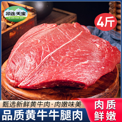 新鲜牛腿肉2000g整切牛肉生鲜烤肉新鲜健身整切牛腱子商用食材