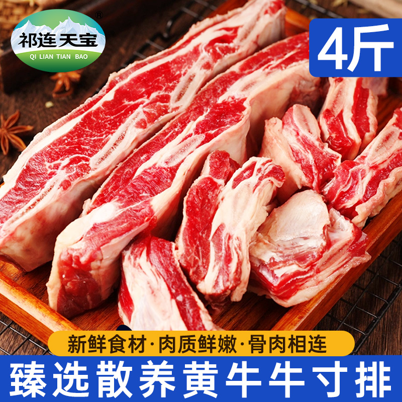 牛寸排2000g帶骨牛排骨新鮮帶肉牛肋排生鮮商用食材