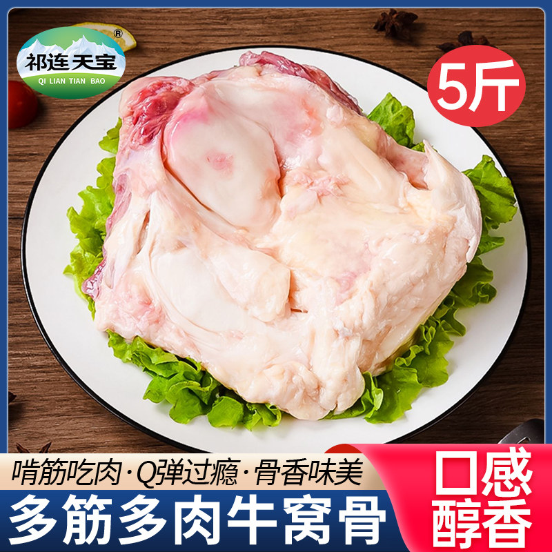 牛窝骨新鲜带肉牛膝盖骨5斤带肉牛骨头生鲜牛肉冷冻食品商用