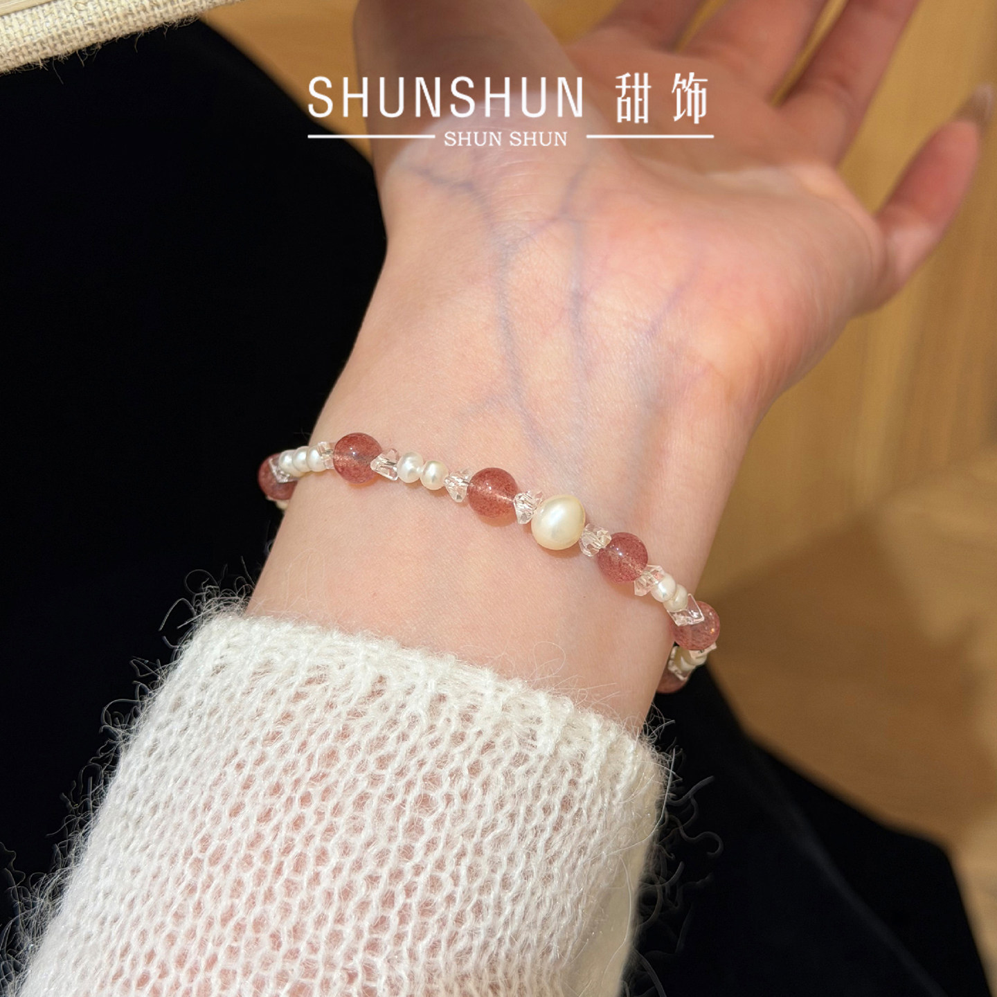 S925纯银草莓晶珍珠招桃花手链