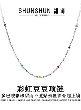 S925纯银彩虹豆豆项链甜酷锁骨链
