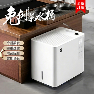 津喜益武全新升级AI语音操控免倒智能茶水桶自然无雾蒸发器茶室