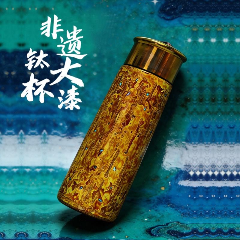 迈丰非遗大漆纯钛保温杯天然生漆手工抑菌钛杯复古高端轻奢礼品杯