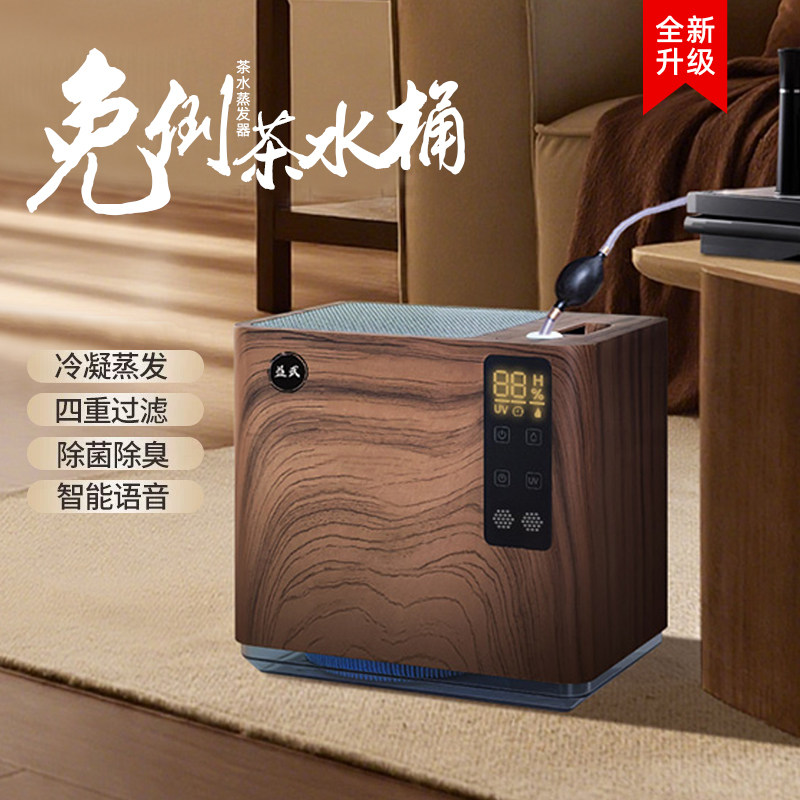 津喜全新升级益武免倒茶水桶智能语音多功能茶室茶废水过滤蒸发器