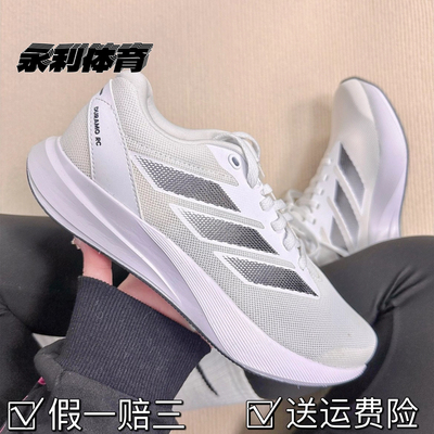 阿迪达斯AdidasDuramo RC轻便耐磨透气男款低帮训练跑步鞋ID2702