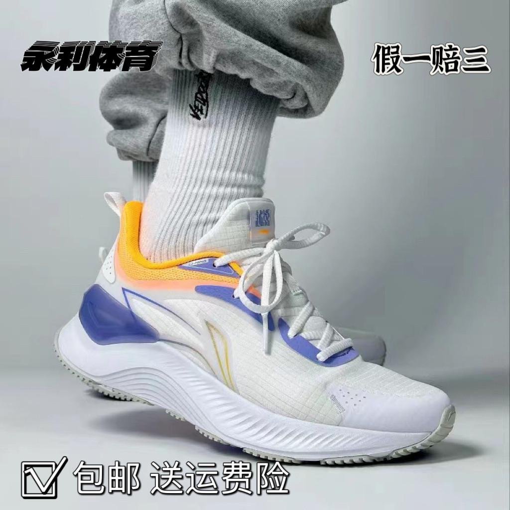 李宁越影Element新款耐磨跑步鞋