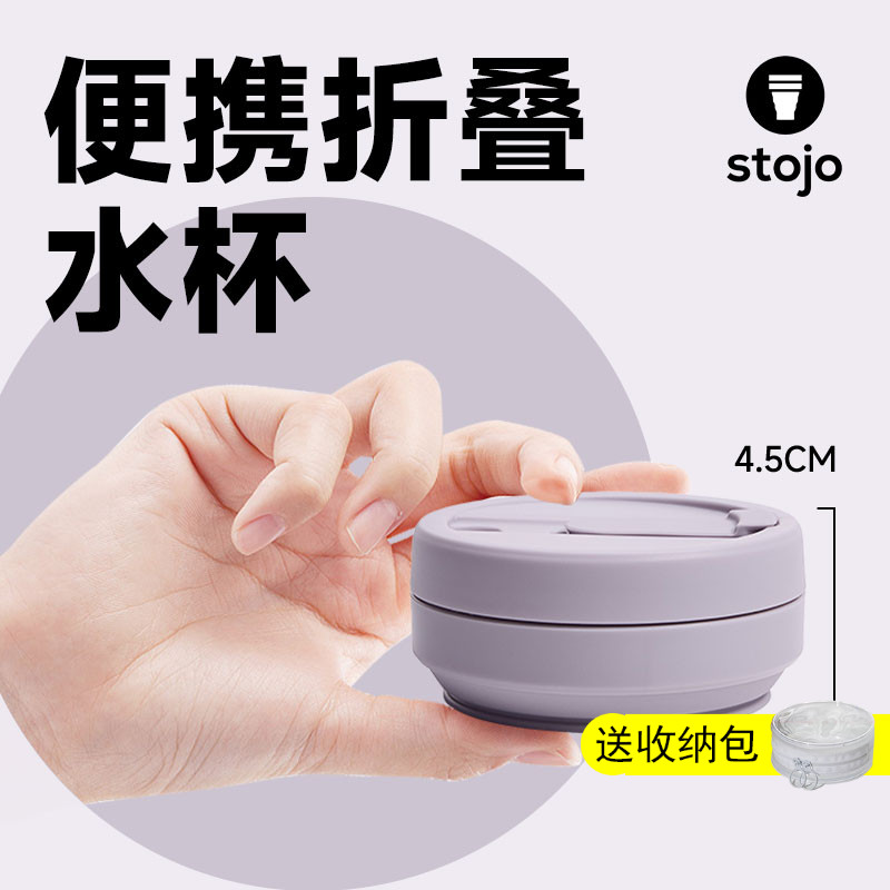 美国stojo折叠杯子食品级硅胶耐高温儿童夏日便携旅行户外咖啡杯