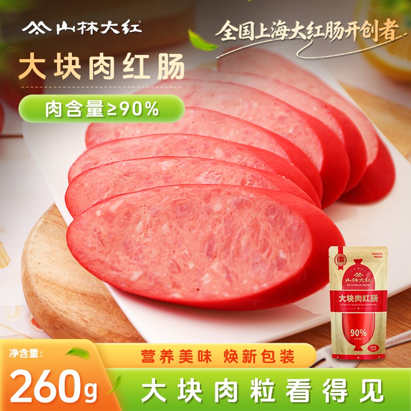 山林大红肠大块多肉肠正宗火腿肠香肠家用泡面搭档下饭菜火锅食材