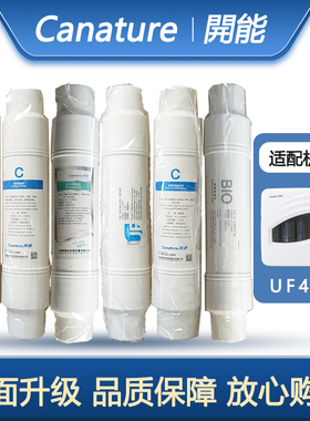 奔泰滤芯BNT-UF403快插式超滤UF