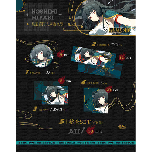 【余量】绝区零星见雅同人周边吧唧挂件【喵太社x阿丙er】