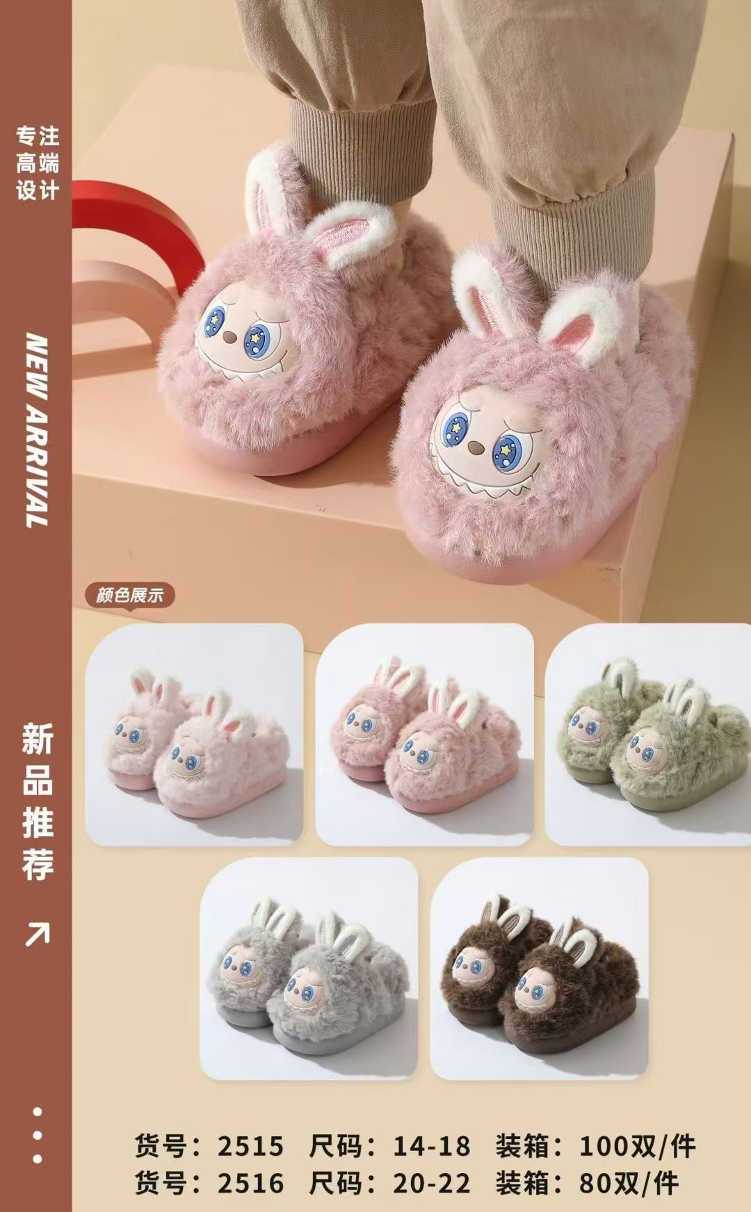 新款拉布布儿童棉拖鞋男女宝宝软底防滑舒适保暖