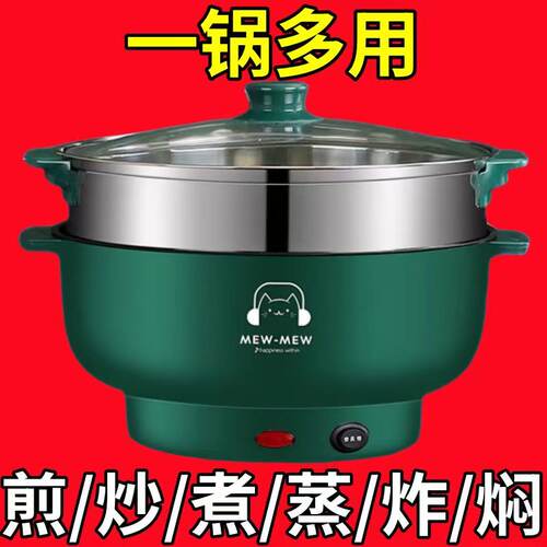 电煮锅多功能家用学生舍