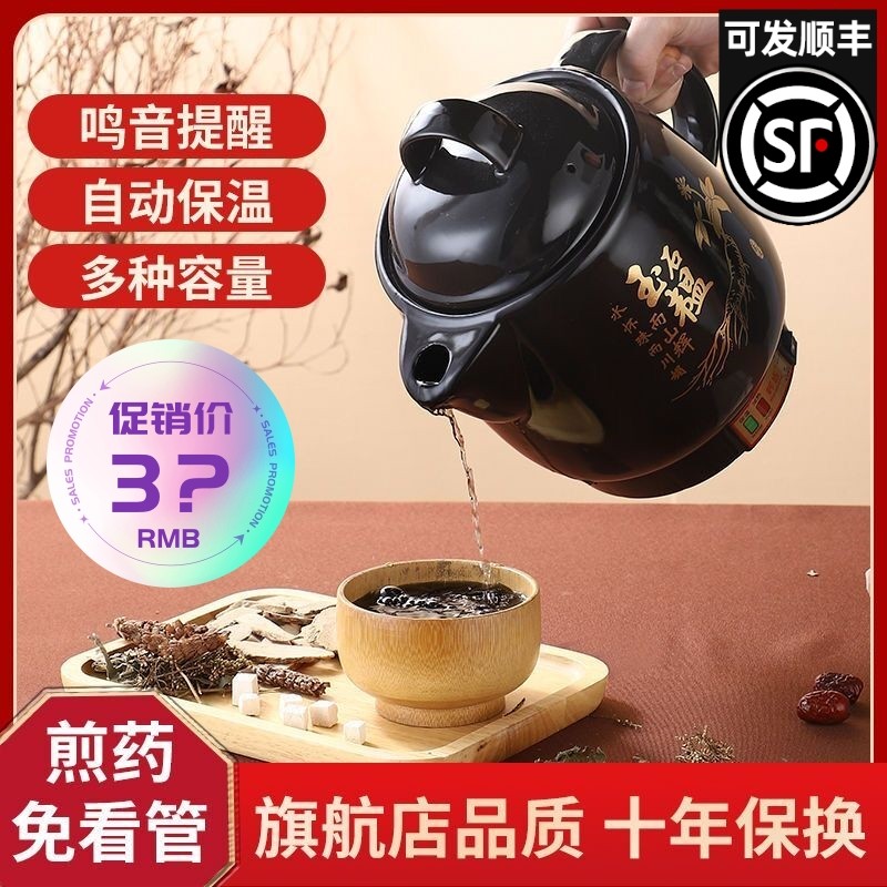 紫砂中药煎药壶家用电煎中医插电药罐煲机煮神器自动熬中药砂锅