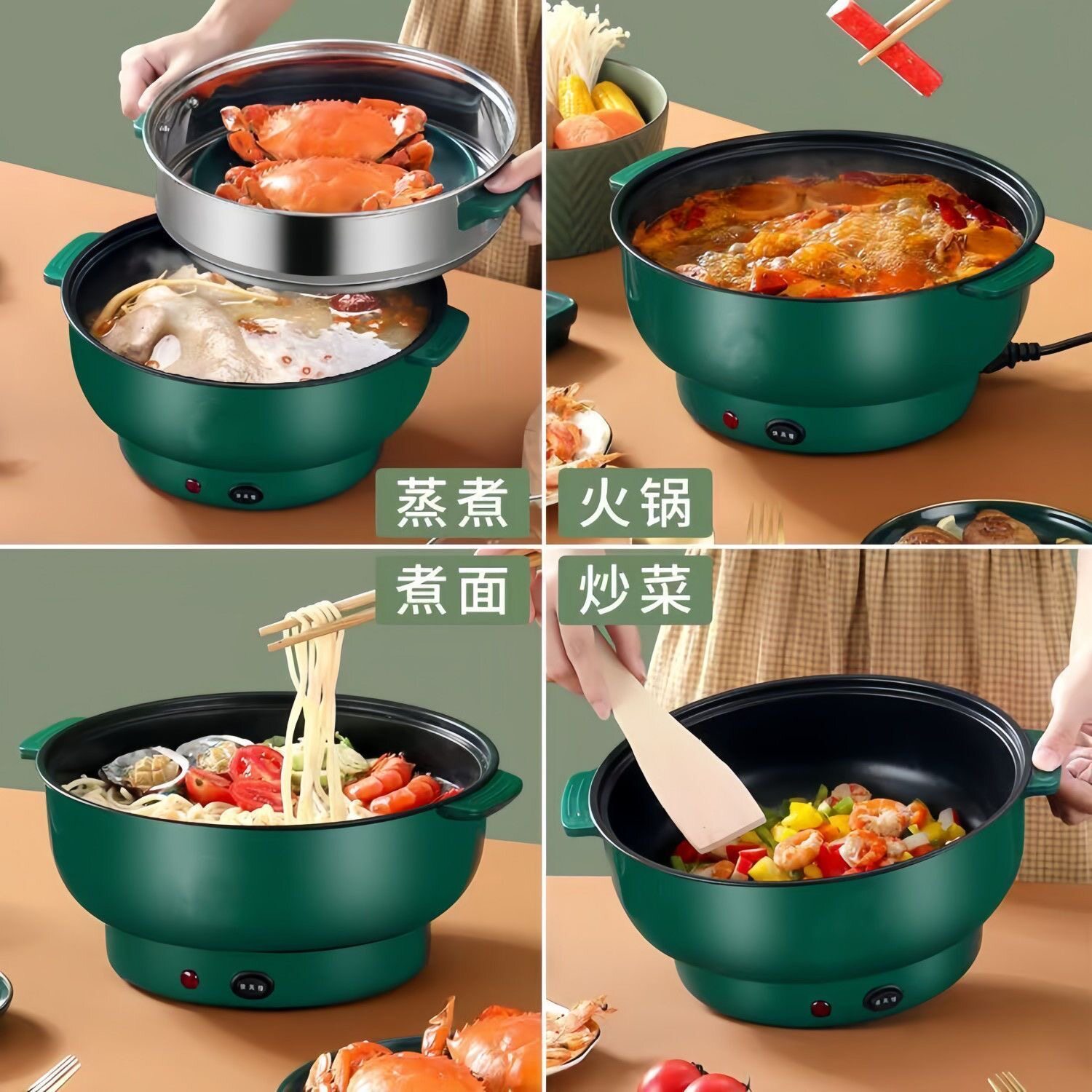 电煮锅多功能家用学生舍煮面小电电炒锅体地火宿锅蒸煮一工电热锅
