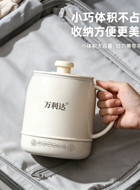 新款电煮杯迷你保温陶瓷内胆奶锅电煮小型多功能电热杯便携养生杯