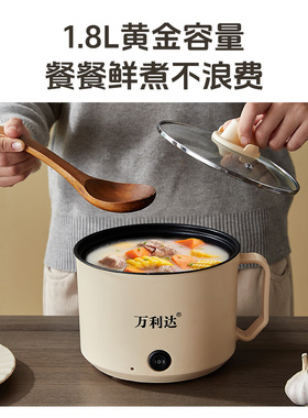 万利电煮锅家学生宿煮面