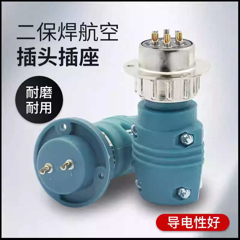 二保焊机航空插头插座2/6/7/9芯电缆尼龙连接器控制线送丝机配件,五金/工具,低频连接器电缆组件,淘宝优惠券,粉丝福利购,淘宝优惠卷