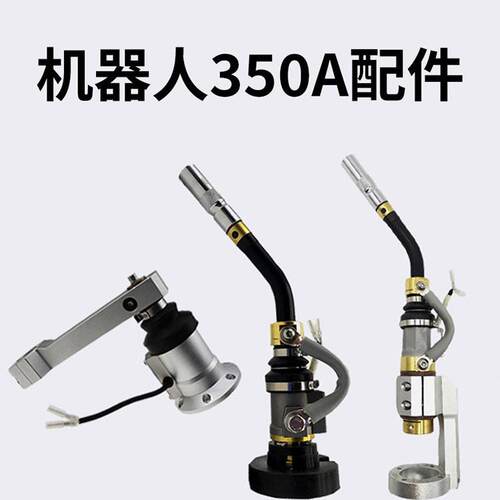 350A自动焊机器人弯管