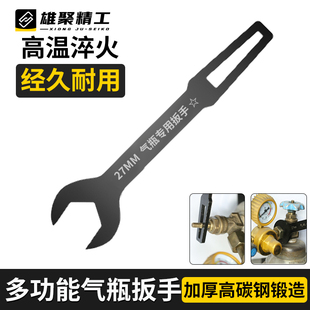 气瓶扳手二氧化碳气瓶氧氮气瓶阀门开关氩气加厚多功能扳手通用