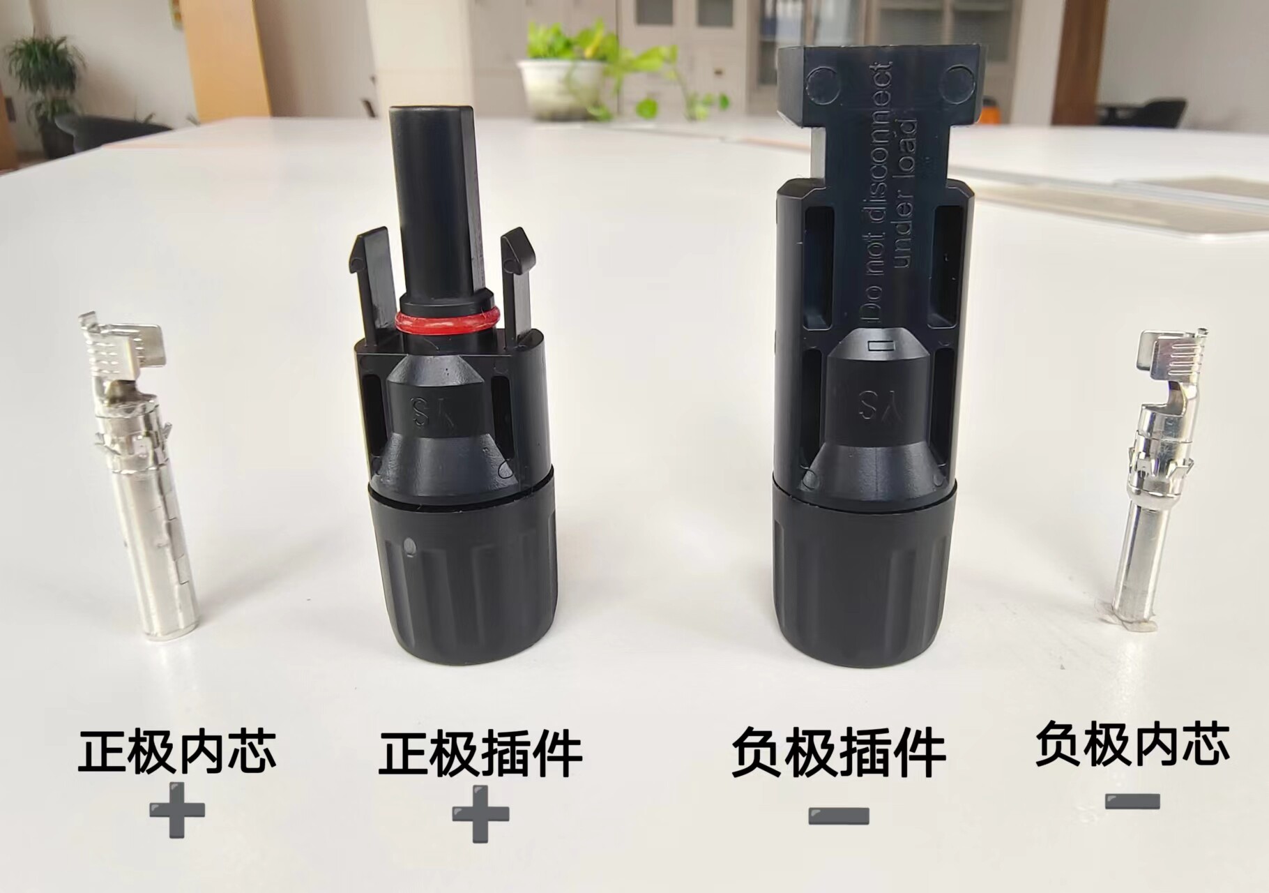 光伏MC4连接器公母插头IP67太阳能配件套装1000V1500V30A紫铜镀锡