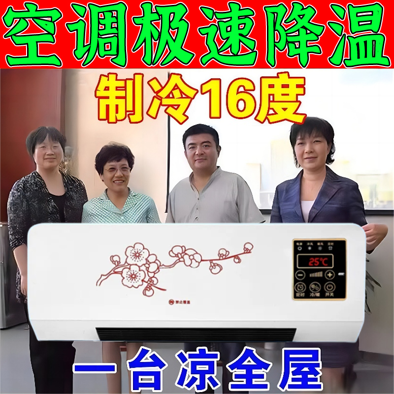 移动小空调制冷一体机无外机1.5匹立式单冷热两用压缩用壁挂式机-封面