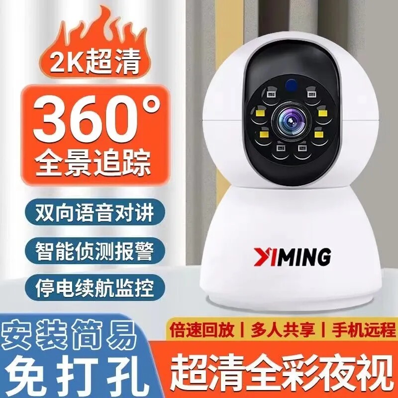 摄像头无线免插电免打孔监控摄头家用远程wifi可连手机电脑室内外使用感如何?