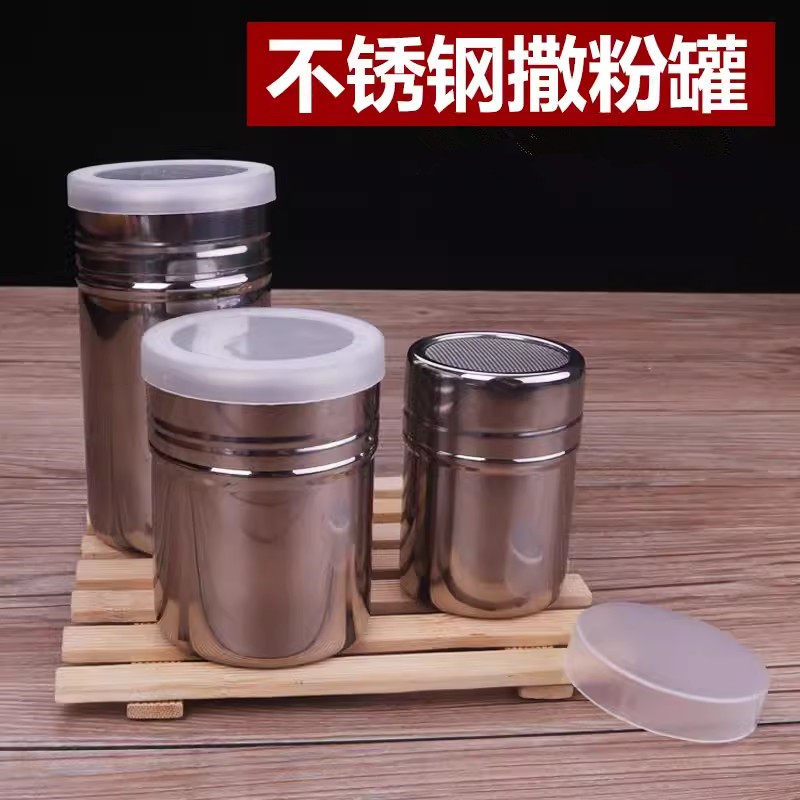 不锈钢撒粉罐带盖过滤网筛子可可粉盐罐面粉糖粉调料瓶烘焙家用
