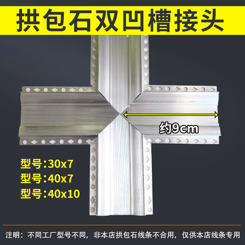 外墙拱包石铝条凹槽三角接头铝合金水包砂深槽线条十字接口仿石漆