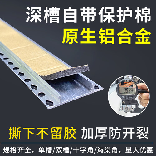 外墙仿石漆铝合金凹槽条带泡沫条