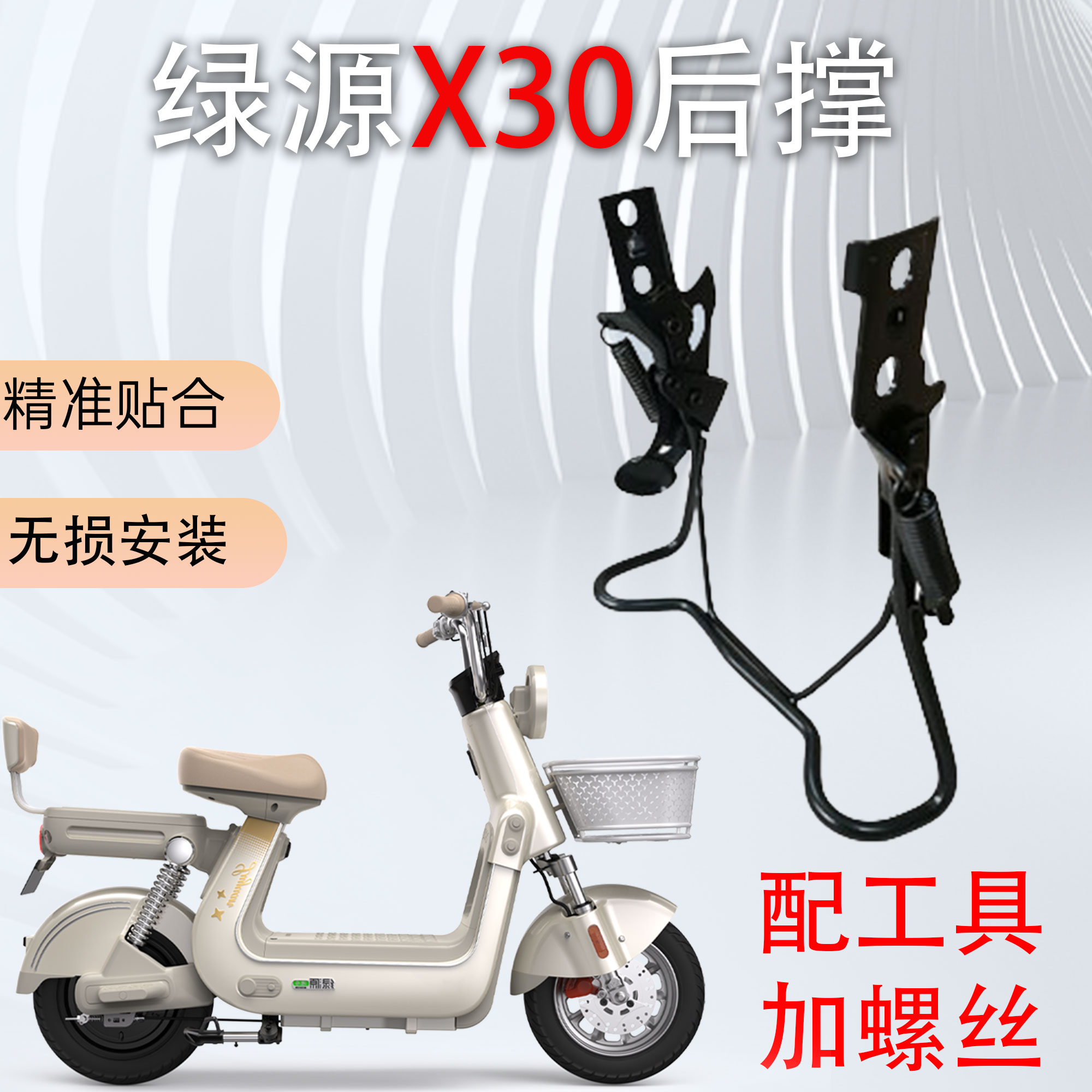 适用于绿源X30电动车后脚架专用后轮大支撑双撑加厚加粗配件后撑图片