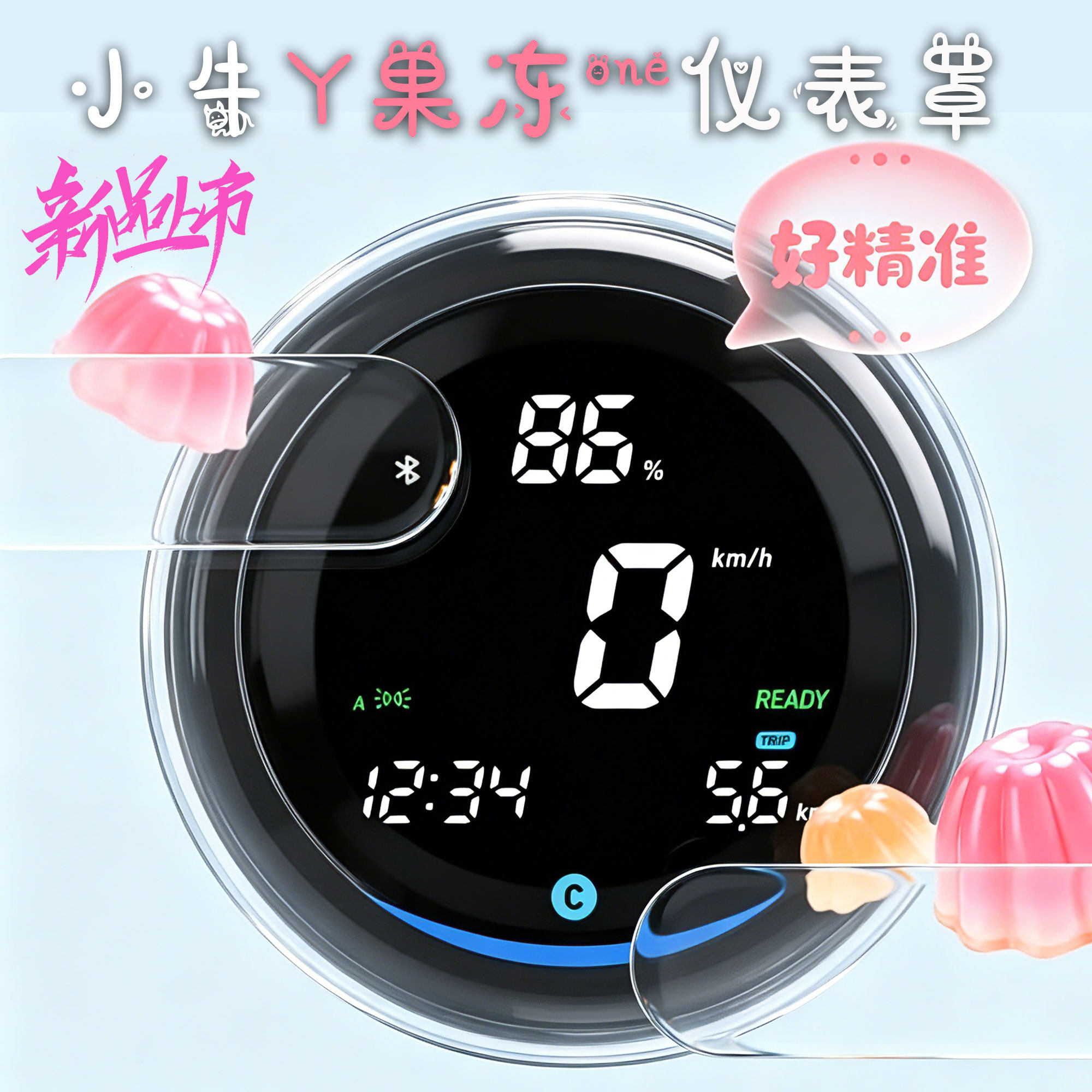 小牛Y果冻one仪表壳防水保护盖