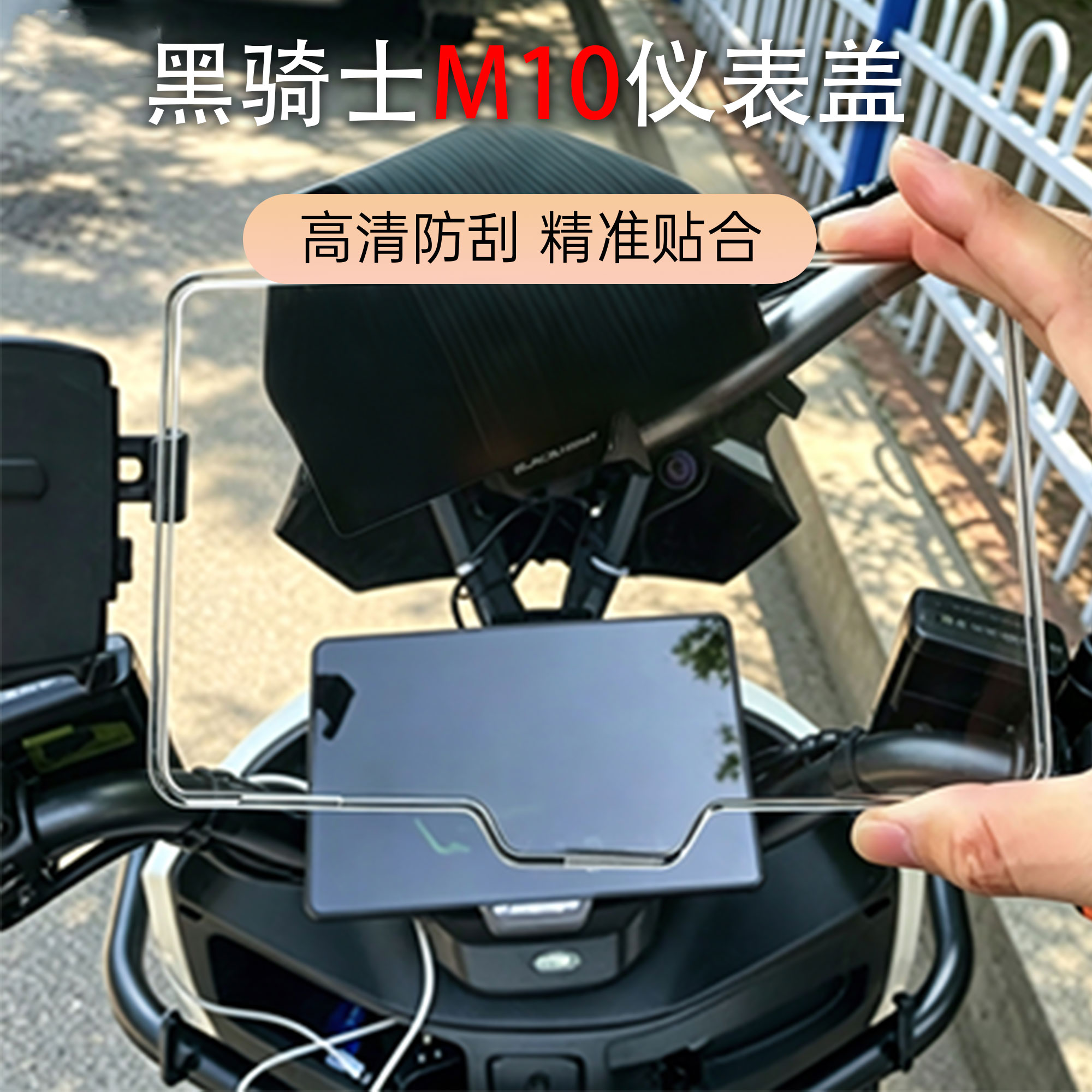 适配赛鸽黑骑士电动车仪表壳防水图片