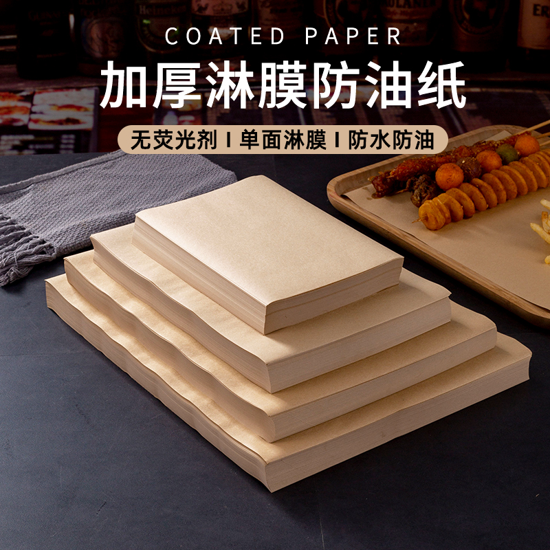 ELODA防油纸加厚隔油垫盘纸