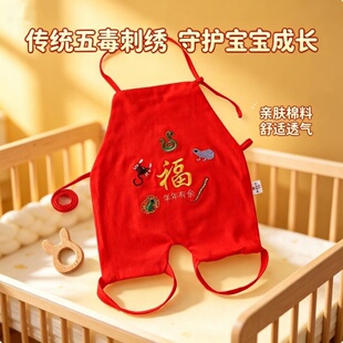 五毒婴儿肚兜五毒衣男女宝宝通用端午节用圆肚兜防着凉背心红刺绣