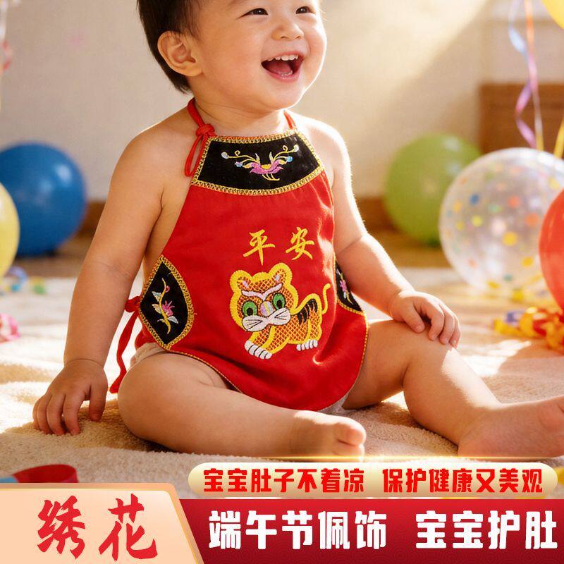 端午节五毒婴儿平安肚兜五毒衣男女宝宝红肚兜小孩子护肚围防着凉