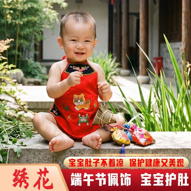 端午节五毒婴儿平安肚兜五毒衣男女宝宝红肚兜小孩子护肚围防着凉